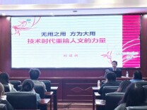 “长理师说”第12期畅谈人文育人之道