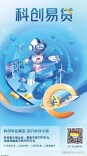 理论·智库 | 畅通科创金融血脉 赋能创新高地建设