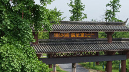 长沙周边游玩好去处 洋沙湖旅游景区全新开园