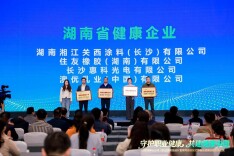实力出圈！澳优斩获省级健康企业称号