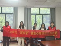 心灵探索启航 生涯规划赋能——长沙民政职院财管学院成长辅导室助力学生绘制未来心理蓝图