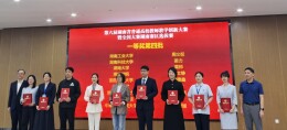 深耕教改结硕果！湖南中医药大学5支教师团队在省教学创新大赛中获奖