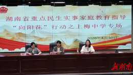 上梅街道“向阳花”知识讲座赋能未成年人健康成长