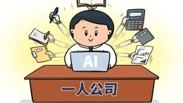 湘伴丨全国“一人公司”风头正劲，湖南这边情况如何？
