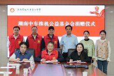 湖南中车株机公益基金会向株洲市二中捐赠60万元