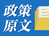 湖南省人民政府办公厅关于加强基层消防安全综合治理工作的意见