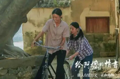 五一档票房超7亿，《给阿嬷的情书》封神5万人打出9.0分