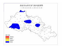 娄底市发布山洪灾害气象蓝色预警