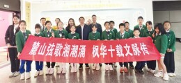 小记者采访大教授：麓枫少年邮局十周年研学对话名家