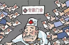 专家号“秒空”却无人就诊，警方牵出黑色产业链