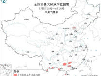 强对流天气、大风双预警齐发 这些地区将有短时强降雨