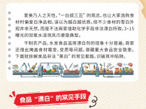 湘守食安│食品并非越白越好！揭秘食品非法漂白套路与高风险品类（建议收藏）