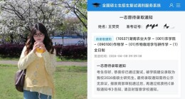 从湘北职专到研究生：8名学子携手考研全员上岸