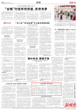 以热忱深耕 用匠心育才 | 湖南日报