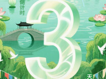 倒计时3天！@高校毕业生，从“浙”里出发，到“湘”间逐梦