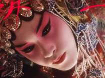 《霸王别姬》《都灵之影》入围第79届法国戛纳国际电影节“戛纳经典”单元