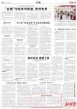 做学生成长的守护者 | 湖南日报