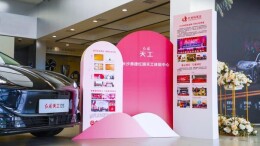 购车献爱暖学子 达美汽车联动红妈妈基金公益同行