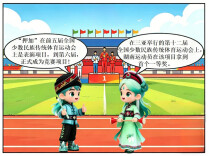 三湘石榴红·逐梦张家界②：押加