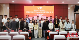 扎根西部基层，书写青春答卷 ——邵阳学院西部计划宣讲会举行