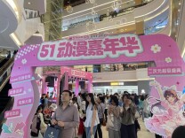 双清区：“五一”潮玩盛宴点燃消费新活力