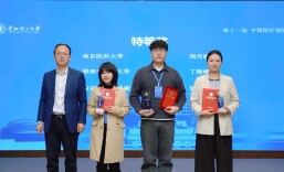 特等奖！湖南中医药大学教师参加第十一届中国医疗保险教育论坛