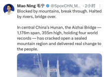 Foreign Ministry Spokesperson Promotes Aizhai Bridge to the World
