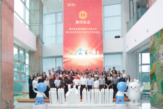 凝心聚力启新程！澳优乳业第四届职代会暨工代会第三次全体会议圆满召开
