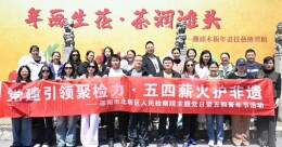 滩头年画里的青春“检”影——北塔区检察院主题党日暨五四青年节活动侧记