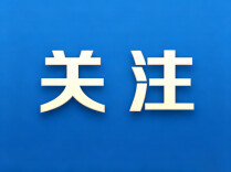 国务院成立湖南浏阳烟花厂爆炸事故调查组