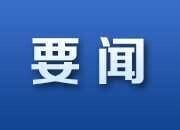 沈晓明会见飞利浦公司大中华区总裁刘令一行