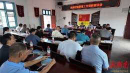 新化县禁毒协会荣膺全市禁毒工作“成绩突出集体”