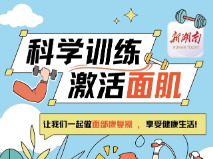 远离毕业季健康危机！医生提醒：“高压+熬夜”易诱发面瘫
