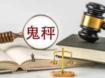 拒绝“鬼秤” 市场监管总局发布电子计价秤计量监管案例