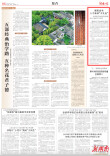 衡阳发布人才新政“大礼包” 对高层次科创团队最高给予1000万元支持｜湖南日报