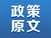 《医药代表管理办法》（全文）
