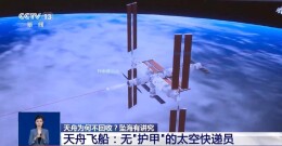 天舟飞船为何不回收？坠海有讲究
