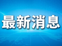 伊朗最高领袖健康状况披露