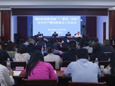 益阳市赫山区民政系统集中整治、安全生产暨民政重点工作会召开