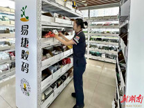 湖南首家易捷数码仓店落地中国石化长沙大道加能站