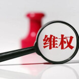 网购商品拆封就不能七日无理由退货？官方教你3招维权