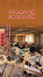 主力军风采｜从“妈妈工厂”到人民大会堂：102名土家织女荣获两项国家级荣誉