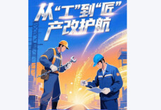 真金白银+荣誉优先！湖南工人成才通道再拓宽