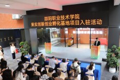 新项目入驻！邵职创业青年的梦想从这里启航