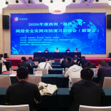 80余家单位参演，“墨攻-5号”实网攻防演习启动
