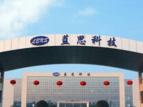 蓝思科技股东无偿捐赠390.02万股股票，支持永州市体育场提质改造
