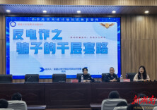 娄底第八中学开展“反电诈”专题安全教育讲座