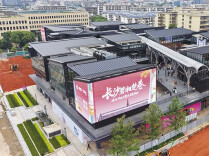 长沙首个“非标商业”街区即将试营业 计划引入近50%的特色首店 