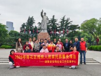 雨花区残疾人居家托养服务对象参观清水塘旧址