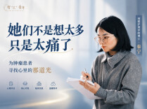 她说“我不是不坚强，我是真的撑不住了”